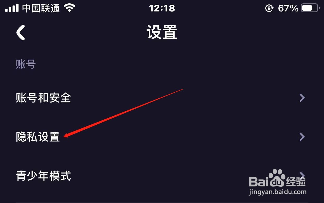微光仅接收好友连麦请求怎样开启