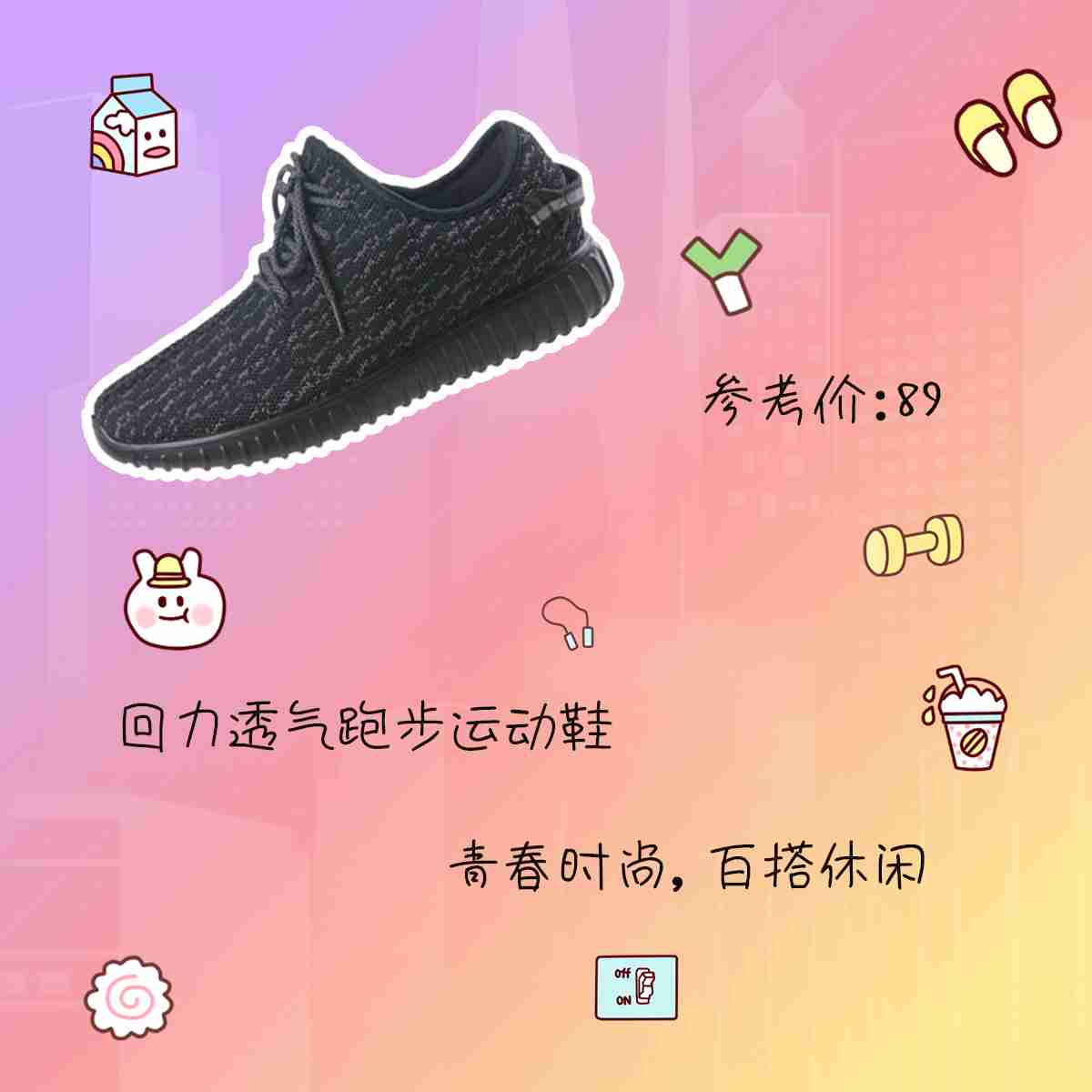 青春，明媚而忧伤，国潮回力帆布鞋