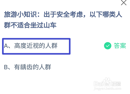 蚂蚁庄园7月30日最新答案大全2024