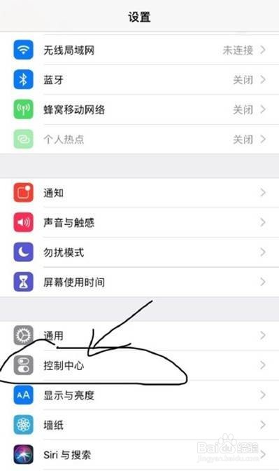 iPhone12mini怎样使用录屏