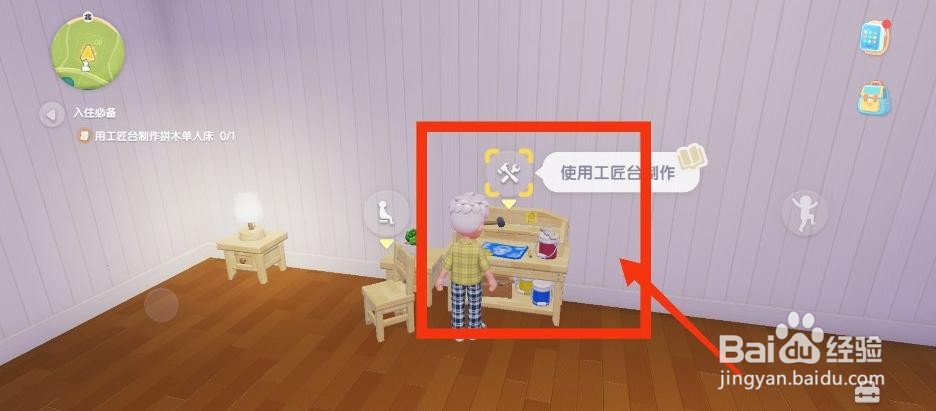 心动小镇怎么制作虎皮兰