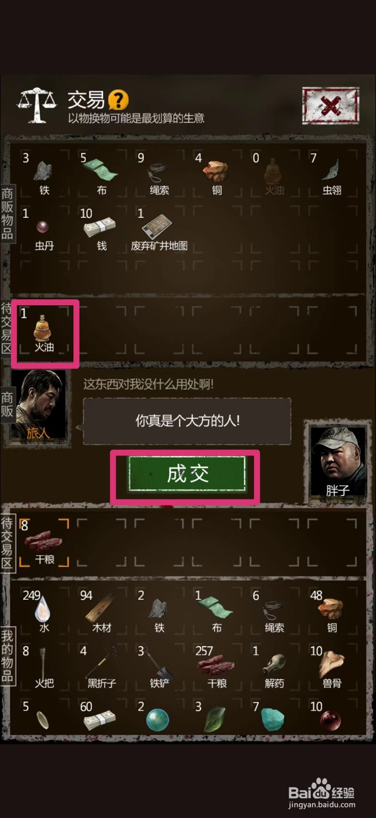 盗墓长生印火油怎么获得
