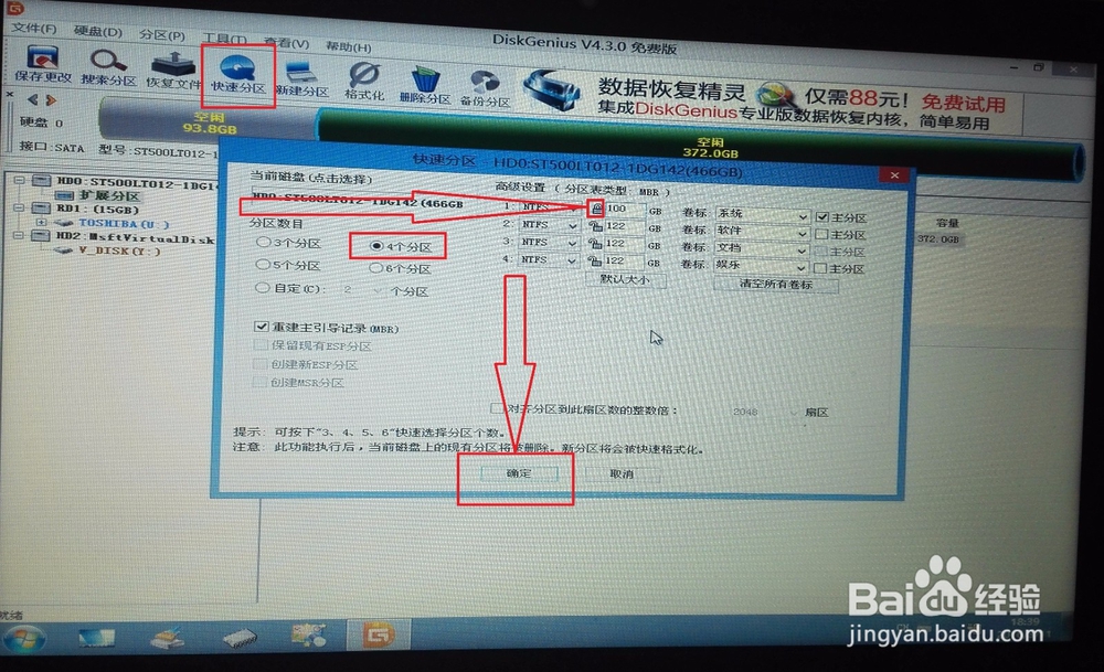 全程安装Windows7旗舰版操作系统
