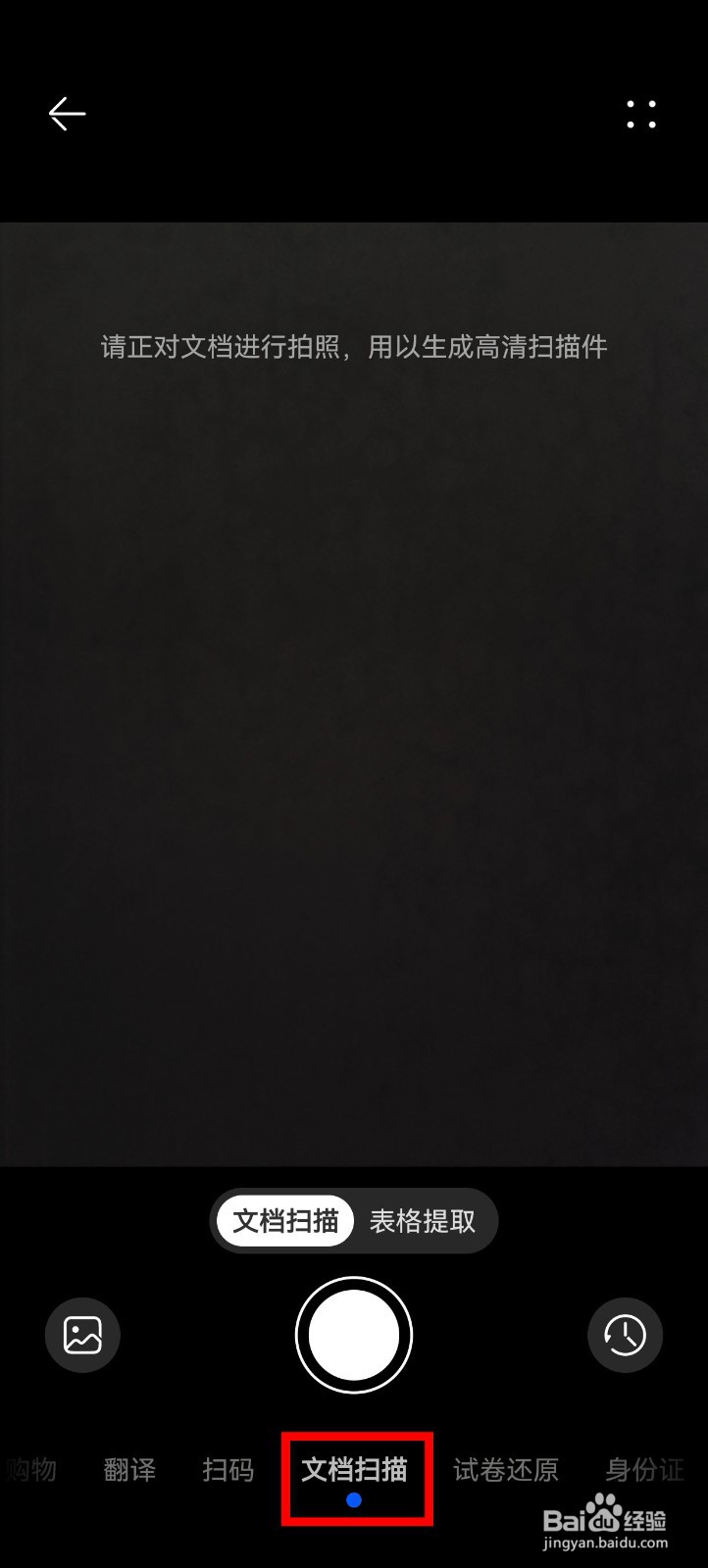 华为手机怎么快速提取表格