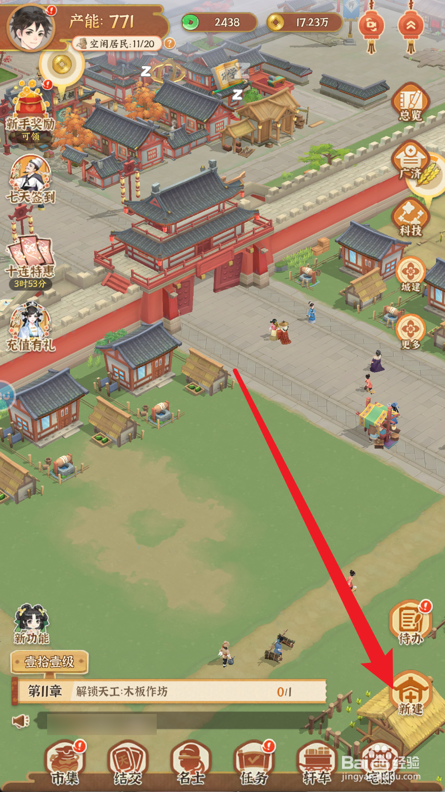 从前有条街如何建造第三个小舍