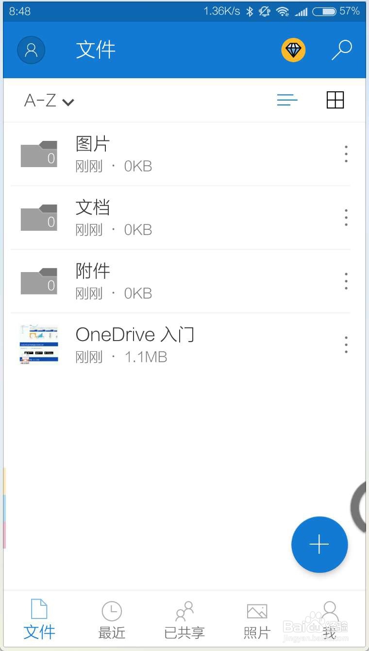 微软的skydrive怎样用