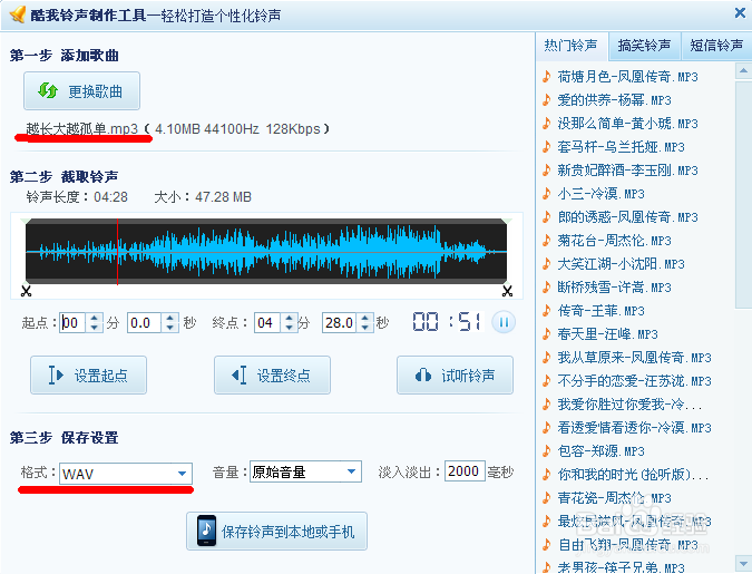 怎样修改电脑开机音乐