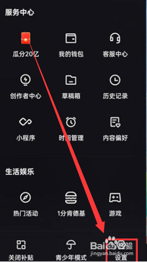 快手app的作品播放次数通知在哪里？