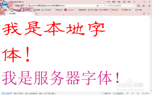 css如何使用服务端的字体