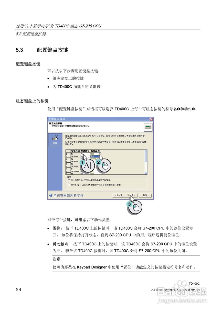 西门子 TD400C文本显示设备用户手册:[6]