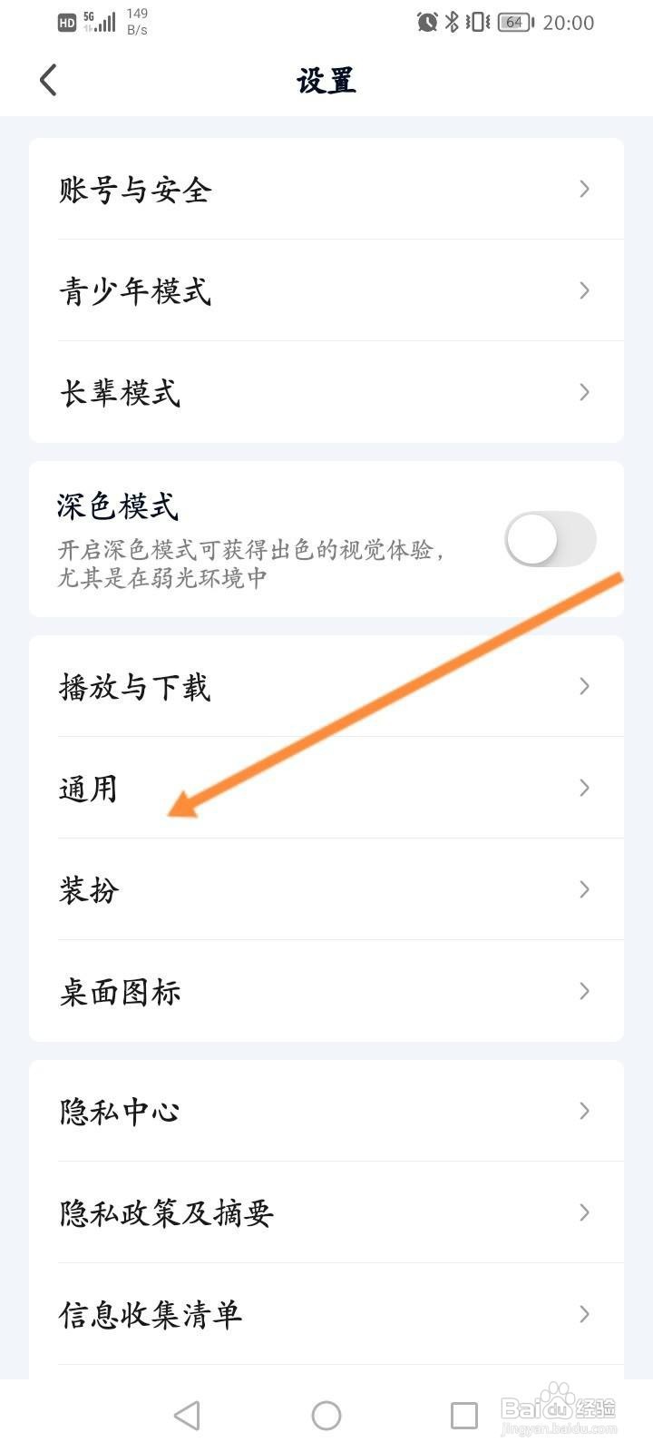 爱奇艺怎么快捷方式添加到桌面?