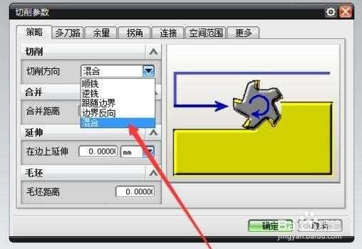 UG8.0深度轮廓怎么加工