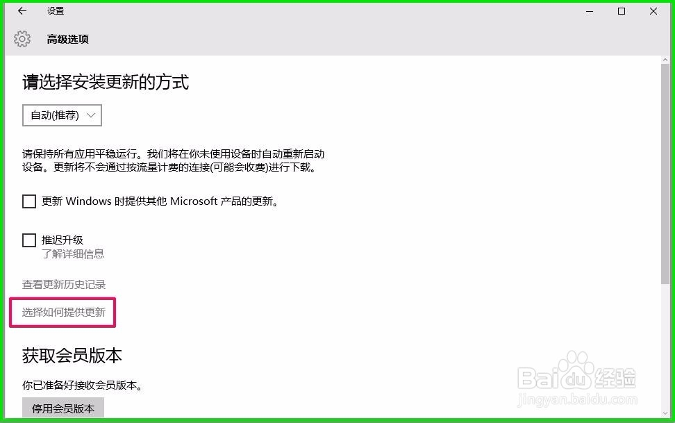 Windows10系统运行时CPU使用率高的解决方法