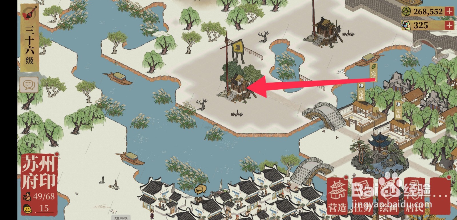江南百景图青草坞区域解锁攻略