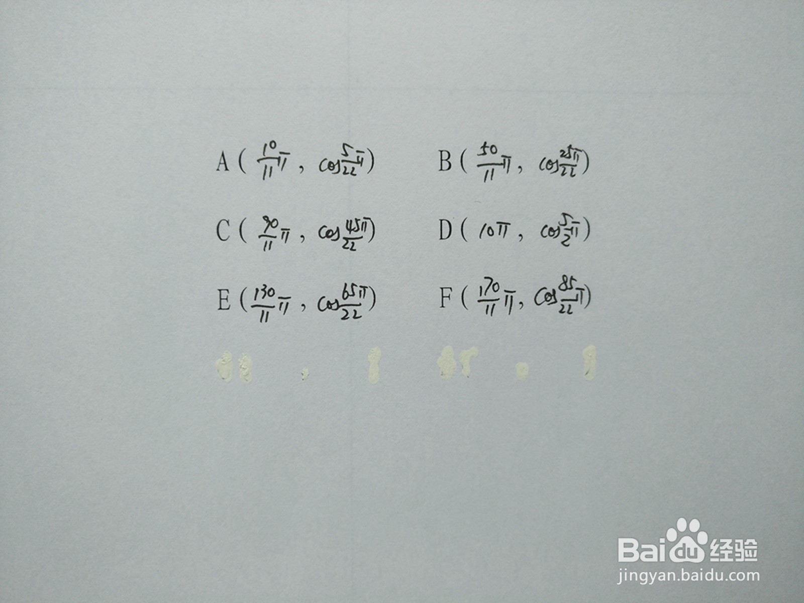 y1=cosx.4与y2=sin3x.10的交点计算