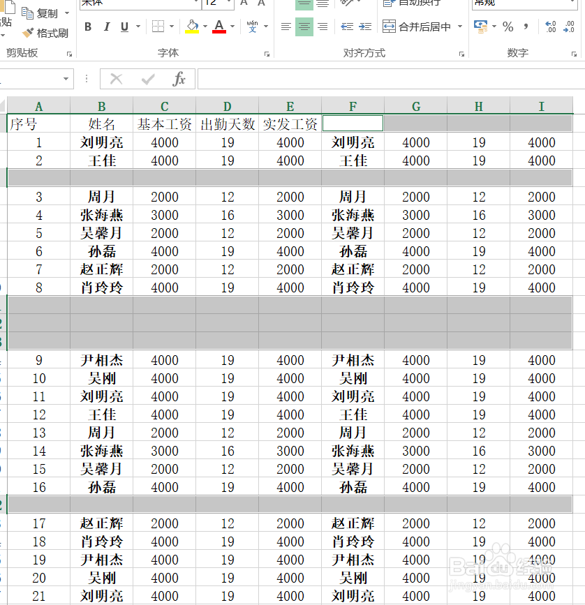 EXCEL怎样快速删除空白行