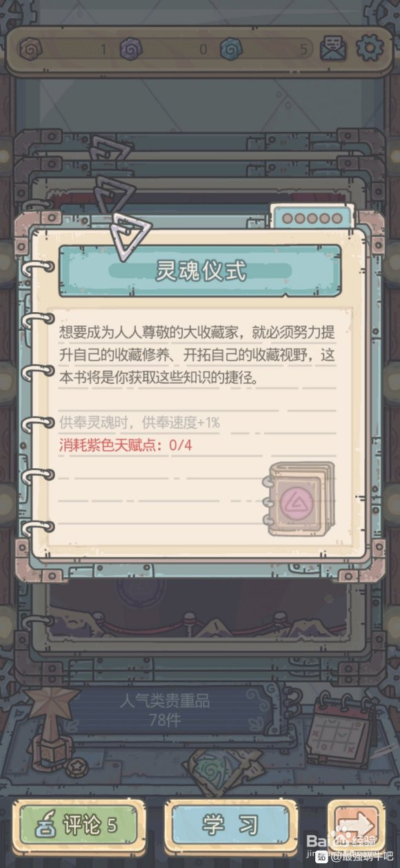 龙珠怎么放-最强蜗牛