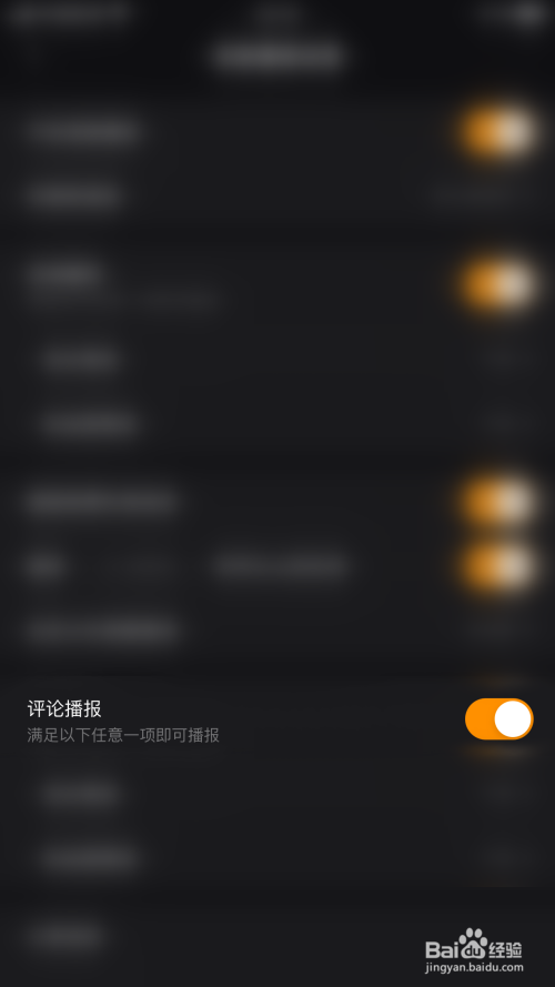 快手直播伴侣怎么关闭评论播报