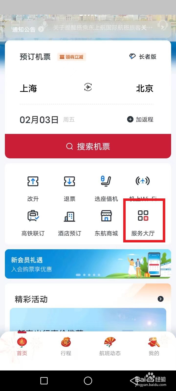 飞机办托运怎么收费的