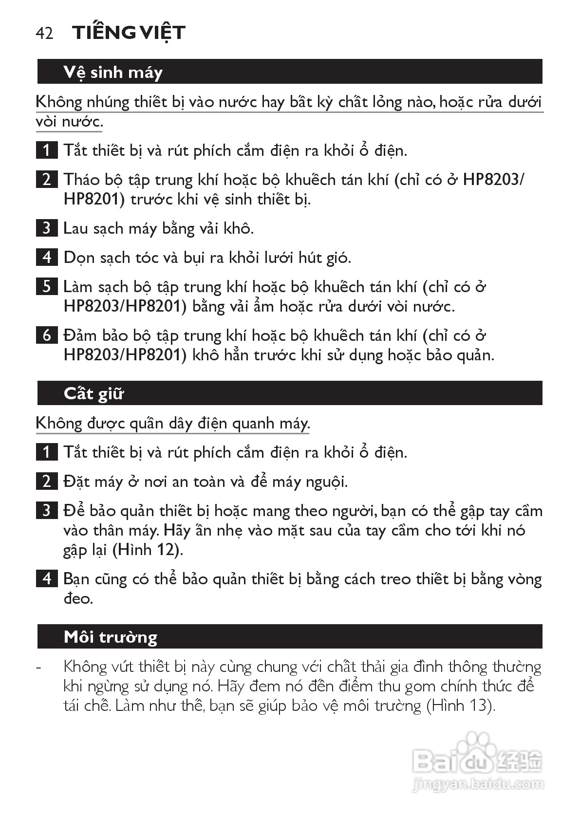 飞利浦HP8202电吹风使用说明书:[5]