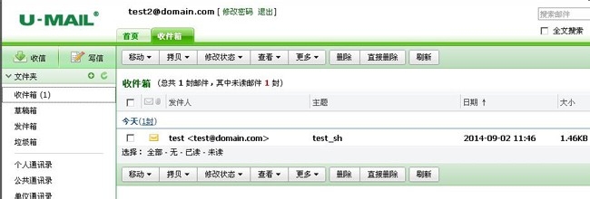 U-Mail邮件系统审核功能如何操作