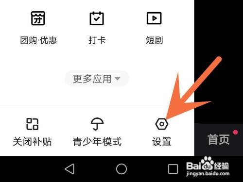 快手自己收藏的内容如何隐藏