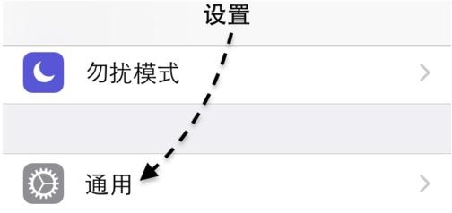 苹果手机怎么设置手写输入