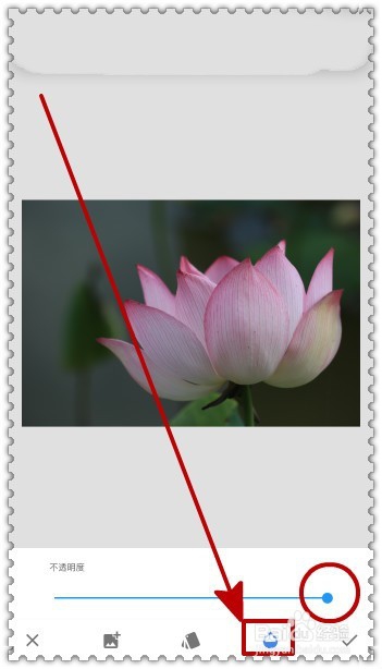 怎样通过手机的图片编辑软件合成二张照片？