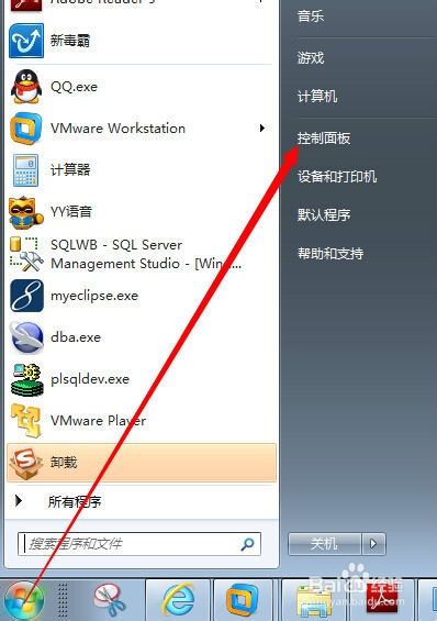 如何卸载电脑的程序？