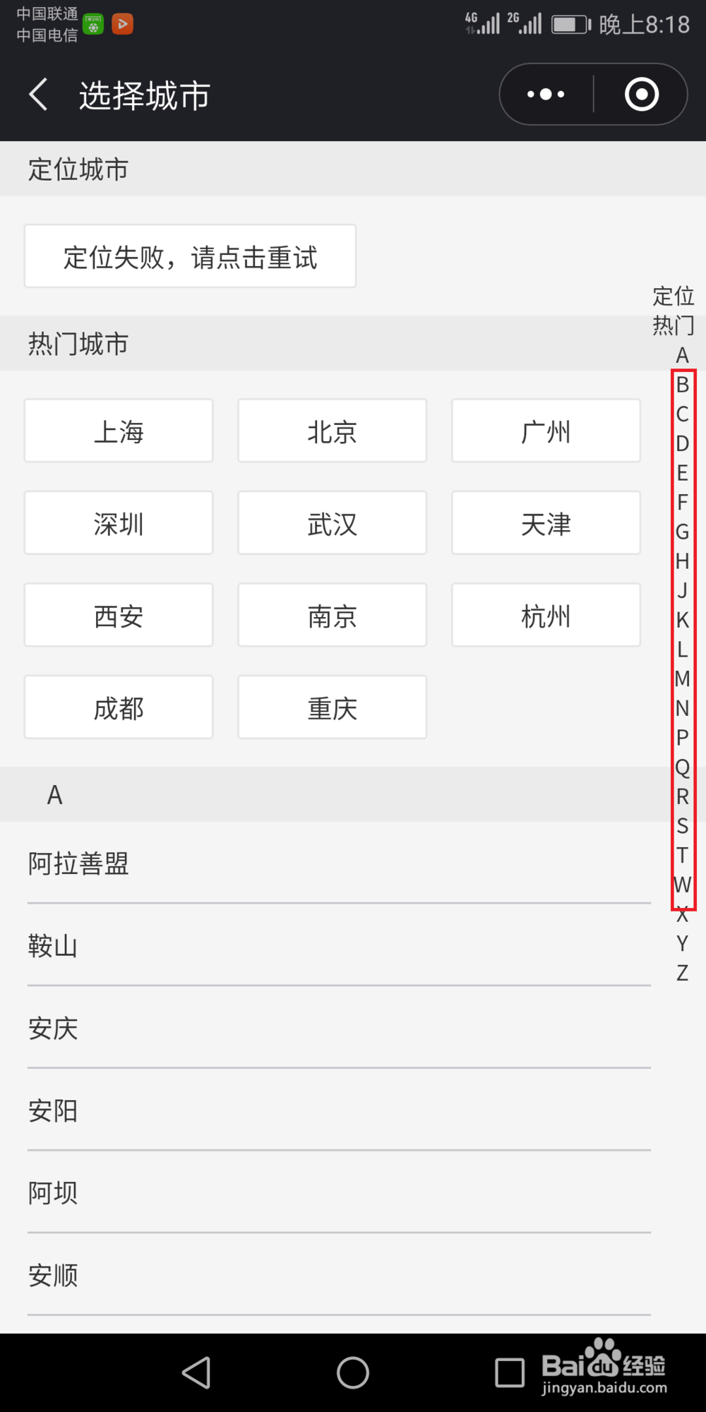 怎样使用微信购买电影票