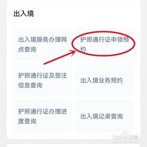 去泰国护照怎么办