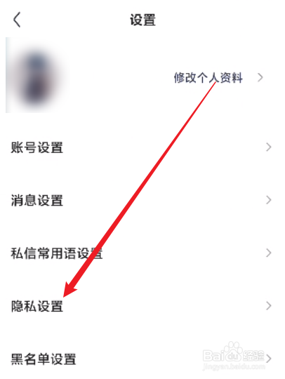住小帮怎么关闭个性化推荐