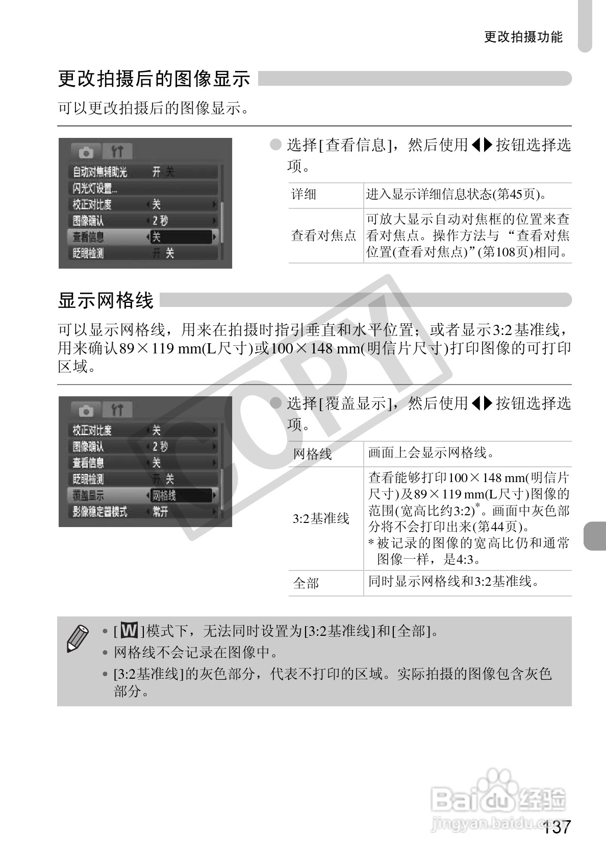 佳能DIGITAL IXUS 100 IS数码相机使用说明书:[14]