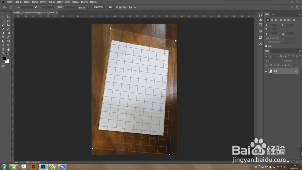 Photoshop怎么把歪的照片调正？
