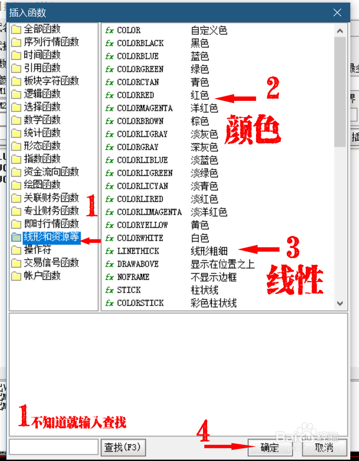 如何修改通达信公式指标达到改变线条粗细、颜色