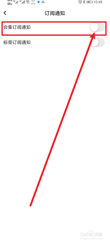 《LOFTER》怎么开启合集订阅通知？