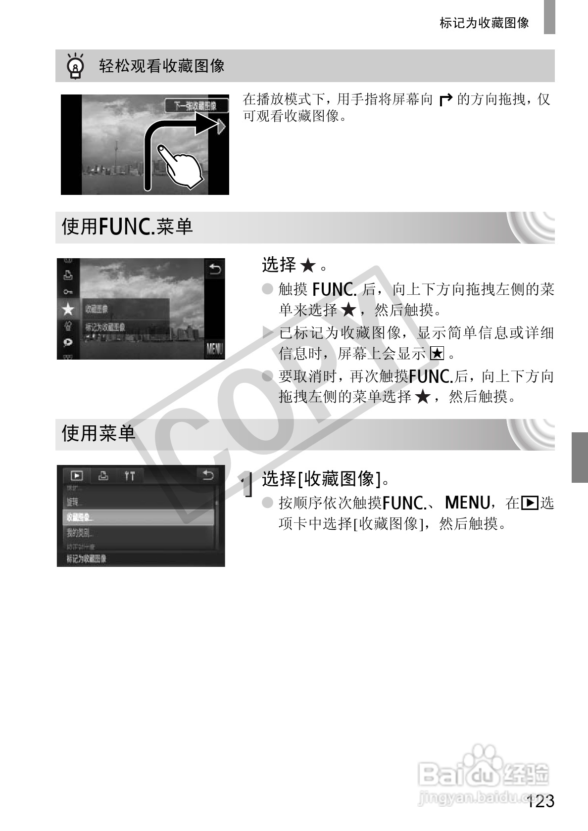 佳能DIGITAL IXUS 210数码相机使用说明书:[13]