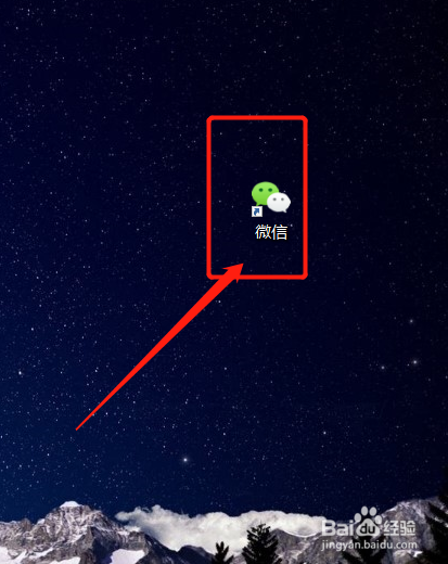 PC版微信怎么更改界面语言