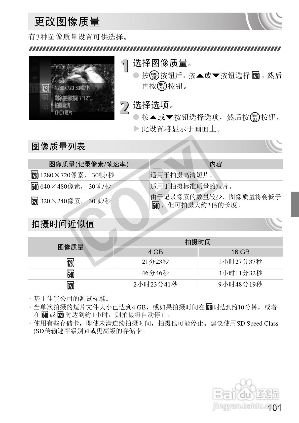 佳能DIGITAL IXUS 130数码相机使用说明书:[11]