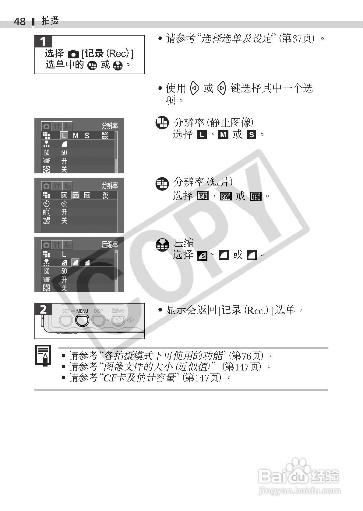 佳能DIGITAL IXUS 330数码相机使用说明书:[5]