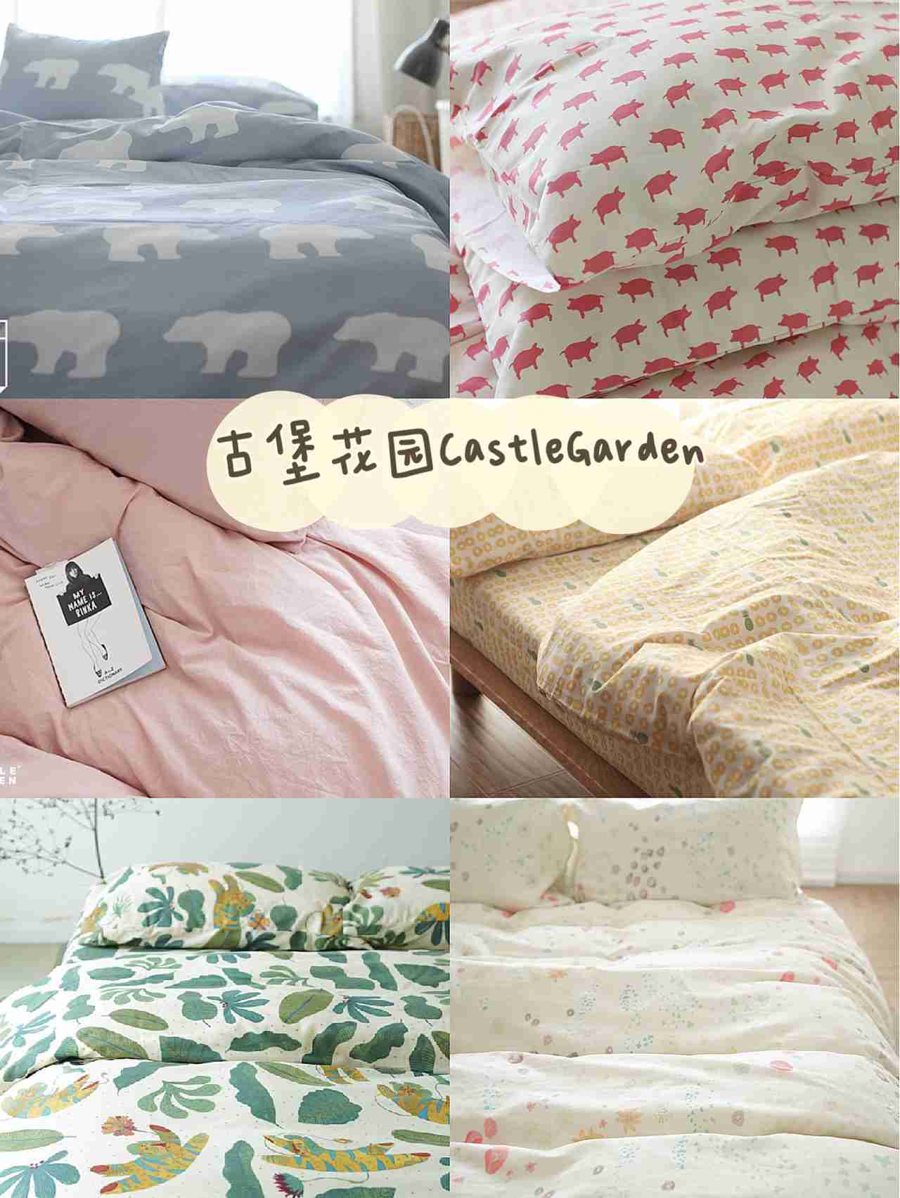床品四件套来啦   