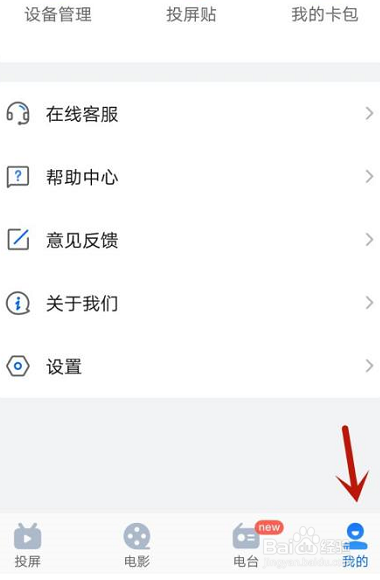 乐播投屏怎么允许后台投屏