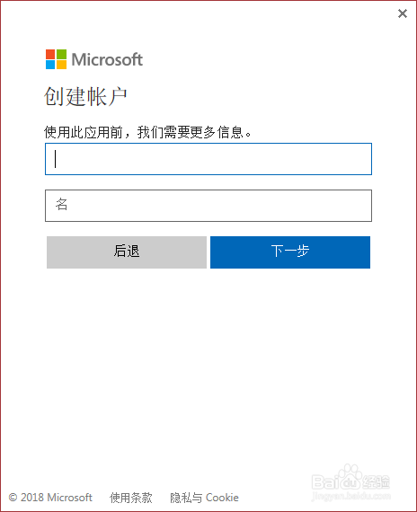 如何注册office账号