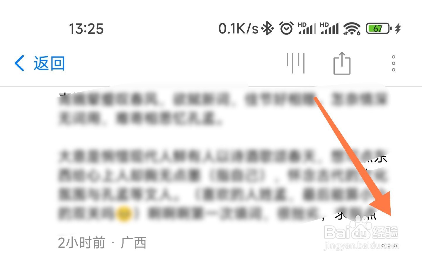 西窗烛怎么复制评论