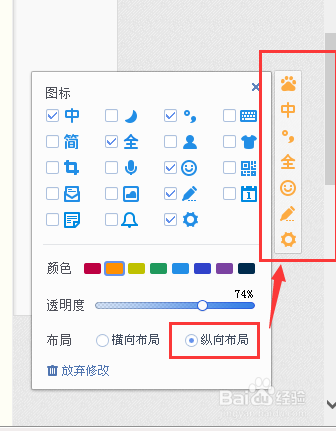 百度输入法功能知多少：[1]自定义状态栏