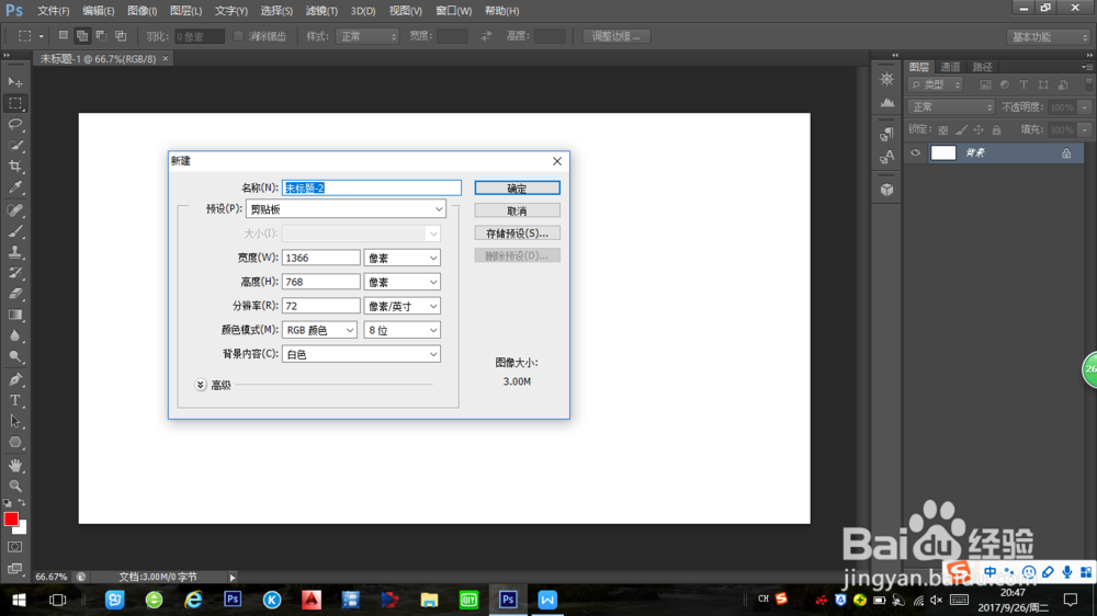 如何在Photoshop中改变一张图片的综合效果