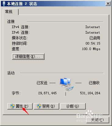 e信ipv6登陆教程