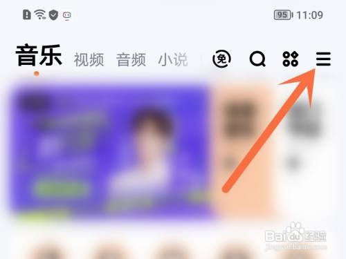 酷狗音乐主播开播通知如何关闭