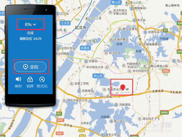 OPPO手机不小心丢了，找回手机来帮你