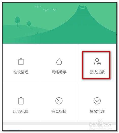 手机如何设置防骚扰如何拦截骚扰电话骚扰短信